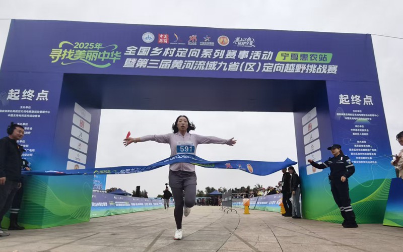 2025年“寻找美丽中华”全国乡村定向系列赛（宁夏惠农站）鸣枪开赛